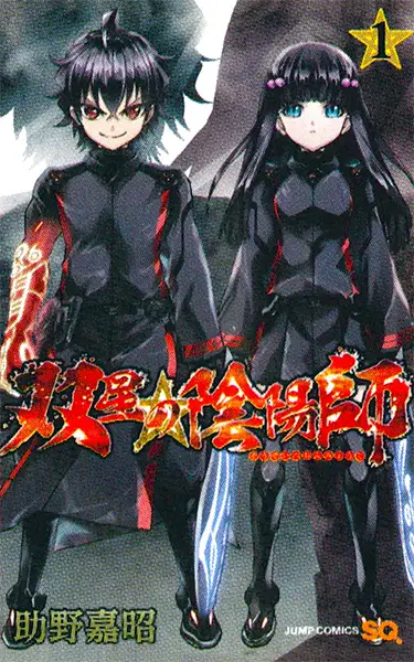 Twin Star Exorcists