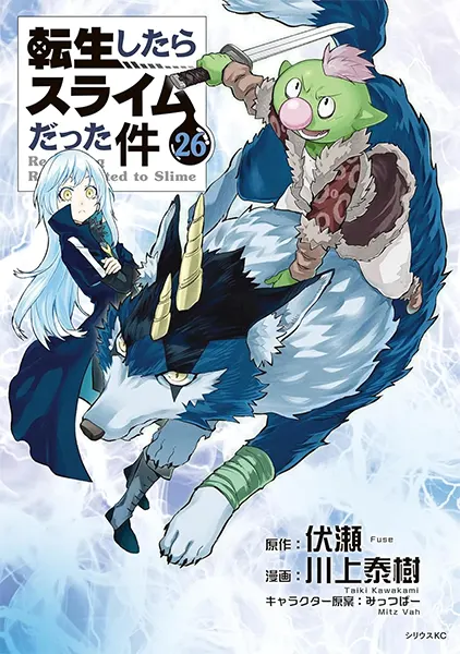 Tensura 26