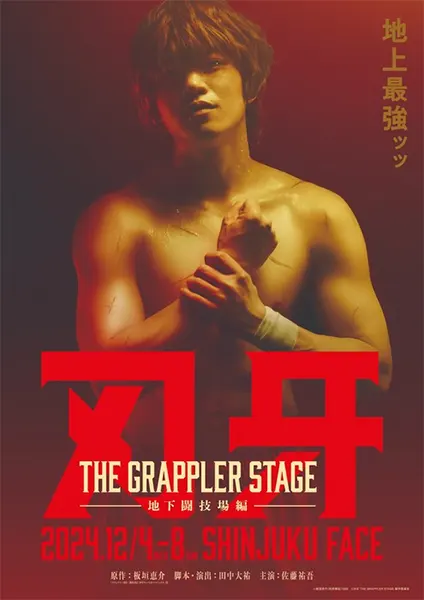 Baki-Stage Play