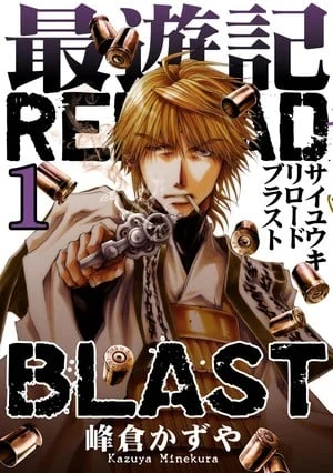 Saiyuki Reload Blast