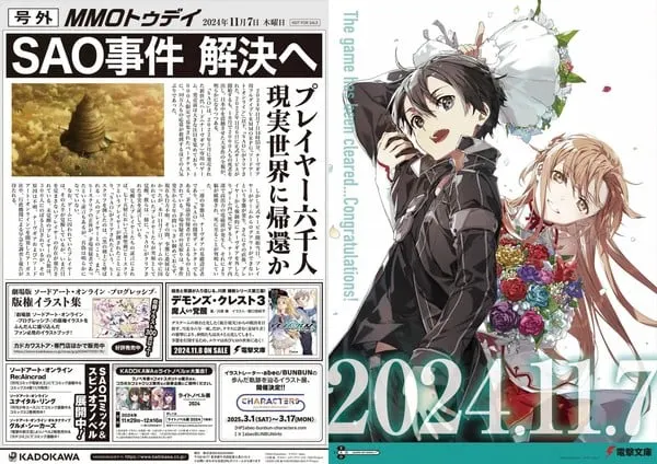 Sword Art Online - Flyer