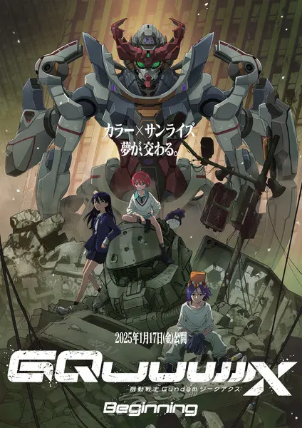 Mobile Suit Gundam GQuuuuuuX -Beginning-